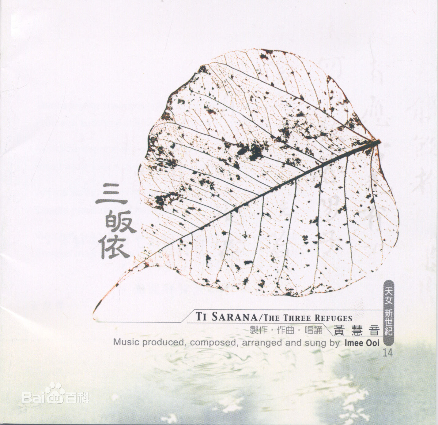 三皈依简谱_儿歌简谱